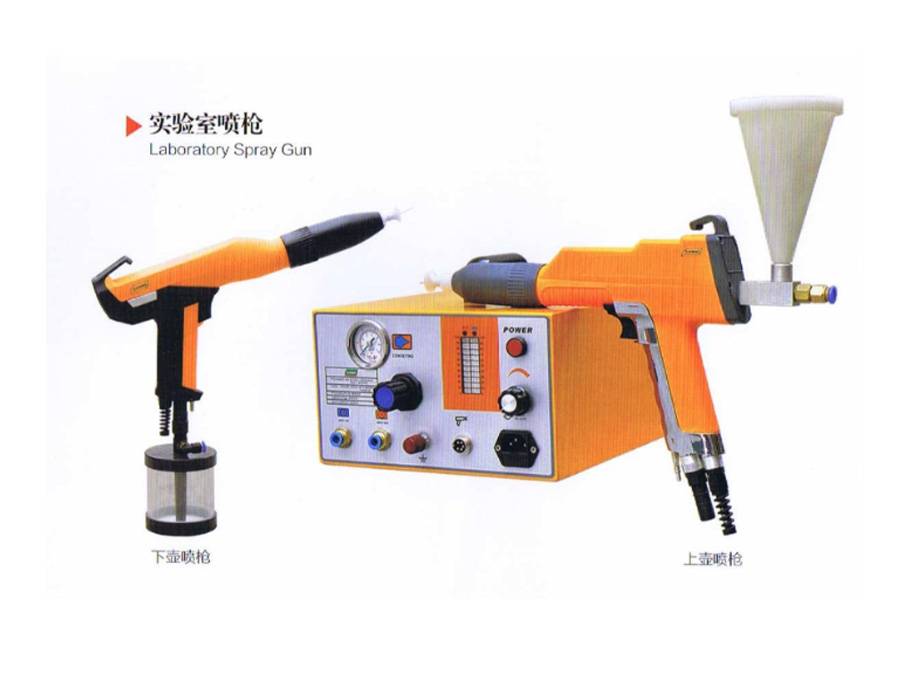 实验室喷枪